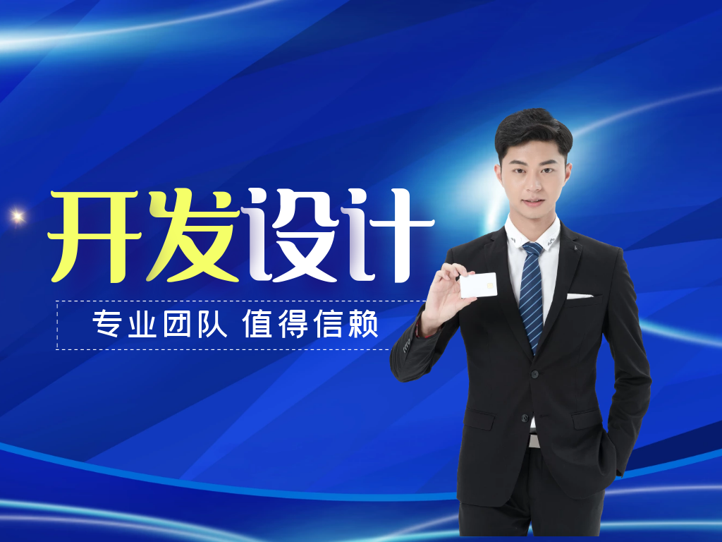 专业团队  匠心打造